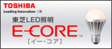 東芝ライテック株式会社