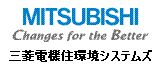 三菱住環境システムズ